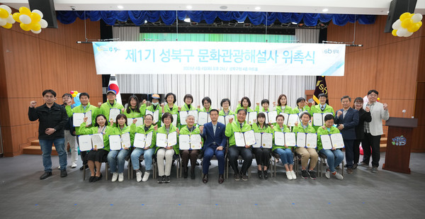 ▲ ‘제1기 성북구 문화해설사 위촉식’에서 이승로 성북구청장(가운데)이 문화관광해설사들과 함께 기념사진을 찍고 있다.