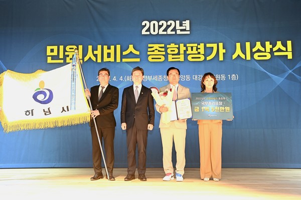 ▲ 하남시 민원서비스 종합평가 전국 1위 국무총리상 수상 모습.
