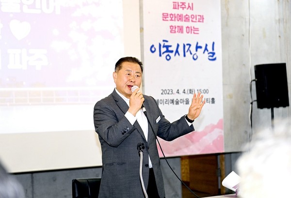 ▲ 김경일 파주시장 이동시장실 운영 모습.