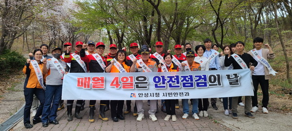 ▲ 안성시 4월 안전점검의 날 캠페인 실시 모습.