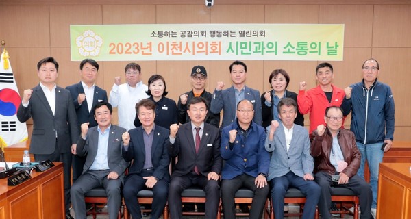 ▲ ‘시민과의 소통의 날’ 개최 모습.