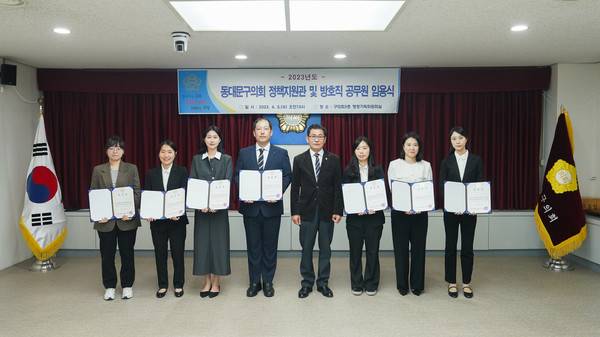▲ 정책지원관 및 방호직 공무원 임용식.