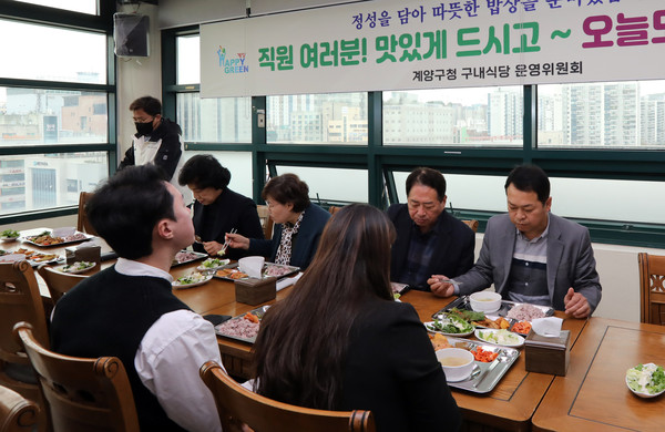 ▲ 계양구청 구내식당 이용 모습.