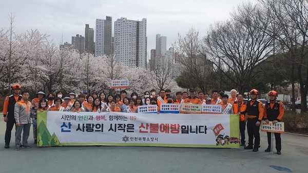 ▲ 등산목 안전지킴이 산악사고·산불 예방 캠페인.