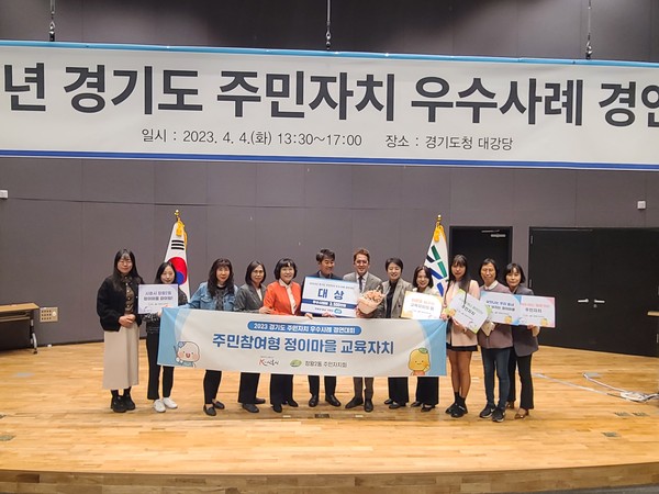 ▲ 시흥시 경기도 주민자치 우수사례 경연대회 대상 수상 모습.