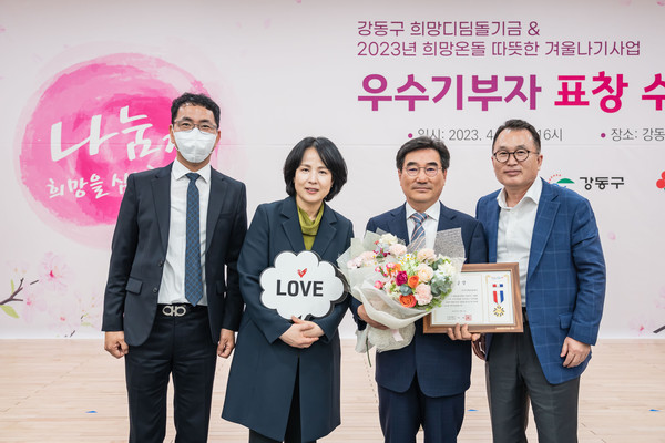 ▲ 이수희 강동구청장(좌측 두 번째)이 지난 5일 강동구청 5층 대강당에서 우수기부자 표창식을 진행했다.