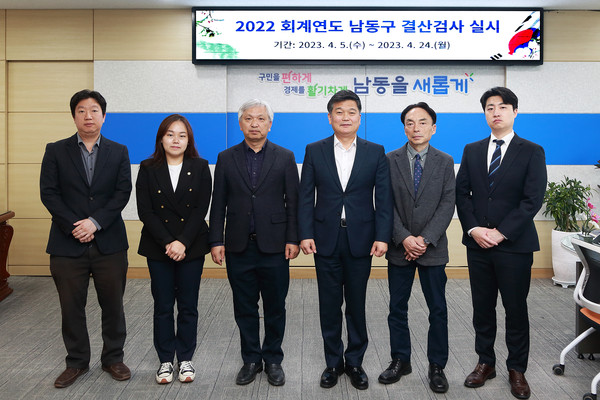 ▲ 남동구 회계연도 결산검사 실시 모습.
