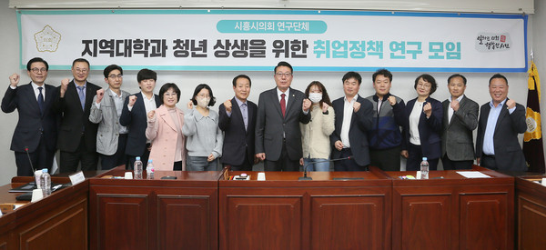 ▲ 지역대학과 청년 상생을 위한 취업정책 연구모임 단체사진.
