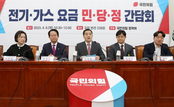 ▲ 박대출 국민의힘 정책위의장이 전기·가스 요금 관련 민당정 간담회에서 발언을 하고 있다. /뉴시스