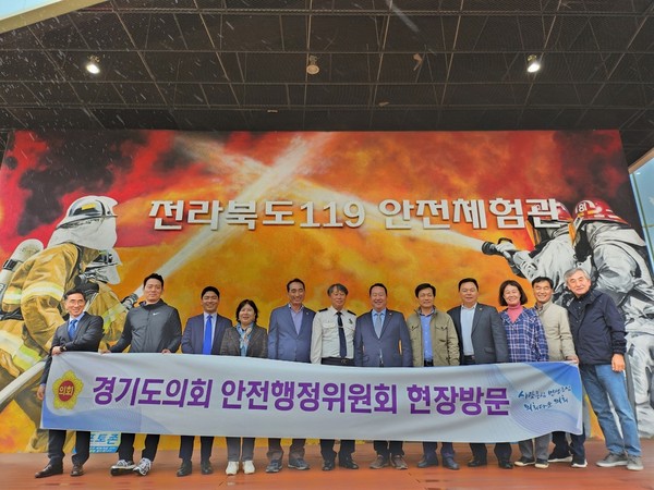 ▲ 안전행정위원회, 전북119안전체험관 방문 기념사진.