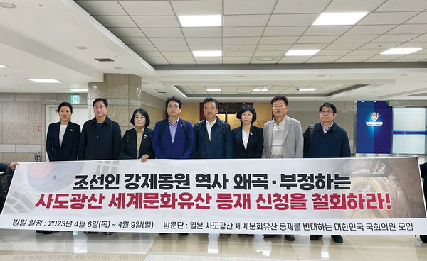 ▲ 더불어민주당 경기도당 임종성 일본 사도광산 방문 모습.