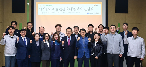 ‘1사1도로 클린관리제’로 미세먼지 저감 노력