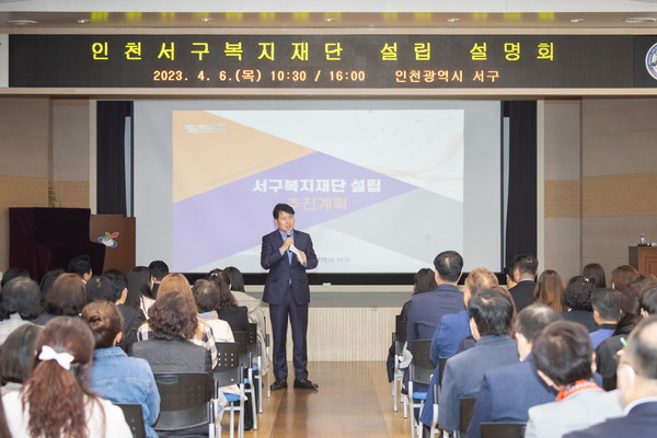 복지재단 설립 위한 설명회