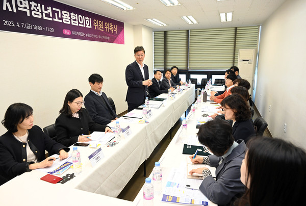 ▲ 안산시 청년고용협의회 위원 신규 위촉식 개최 모습.