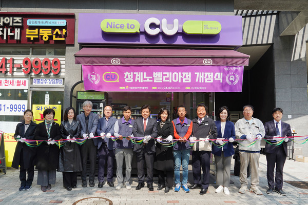 ▲ 이필형 동대문구청장(사진 왼쪽 일곱 번째)이 변미숙 서울동대문지역자활센터(사진 오른쪽 여섯 번째), 김용호 동대문구의원(사진 오른쪽 네 번째)을 비롯한 관계자들과 7일 오전 ‘CU편의점 청계노벨리아점’ 개점식에 참석해 테이프컷팅을 하고 있다.