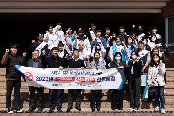 ▲ 시흥시 공중화장실 불법촬영 합동점검 실시 모습.