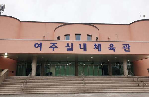 ▲ 여주 실내체육관 전경.