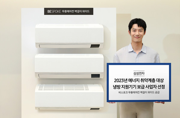 ▲ 에너지 취약계층 대상 냉방 지원기기 보급 사업자 선정 사진. /뉴시스