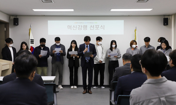 ▲ 광명도시공사 혁신강령선포식.