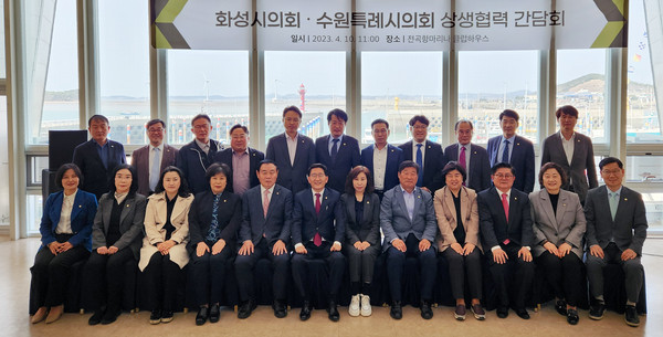 ▲ 수원특례시의회 의장단-화성시의회 의장단 간담회 개최 단체사진.