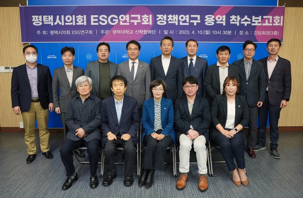 ▲ 평택시의회 ‘ESG 연구회’ 착수보고회 실시 모습.