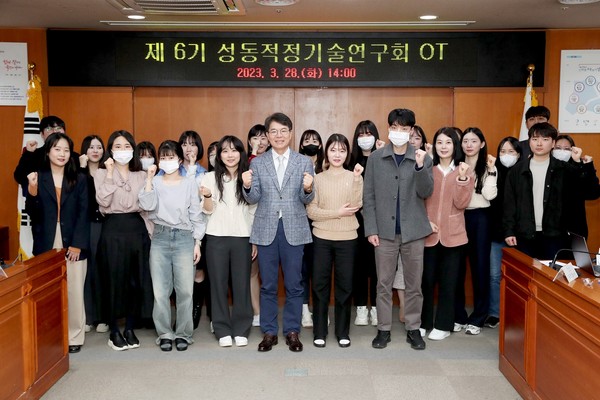 ▲ 성동구가 제6기 성동적정기술연구회 신규회원을 대상으로 오리엔테이션을 개최했다.