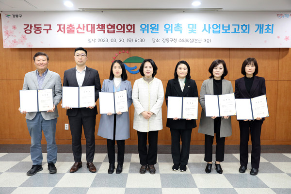 ▲ 저출산 대책협의회 신규위원 위촉사진.