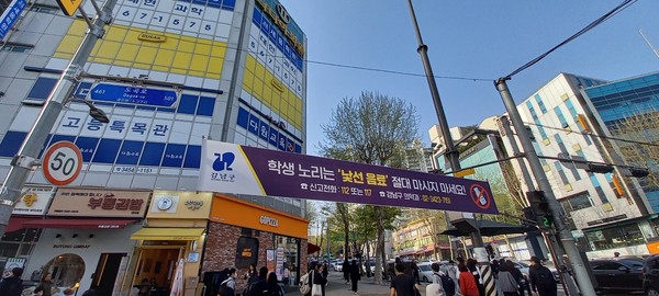 ▲ 현수막 게첨 사진.