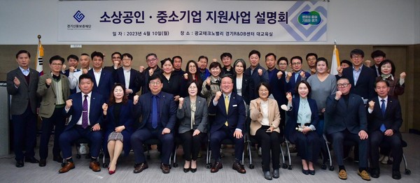▲ 서현옥 의원, 경기신용보증재단 소상공인·중소기업 지원사업 설명회 참석 모습.