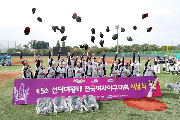 ▲ 지난해 선덕여왕배 전국여자야구대회서 우승한 대전 레이디스가 퍼포먼스를 펼치고 있다.