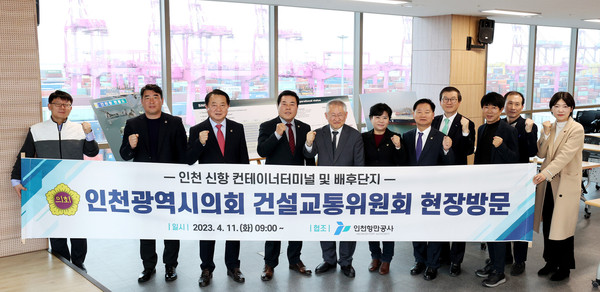 ▲ 건설교통위원회 인천신항컨테이너부두 현장방문 기념촬영.