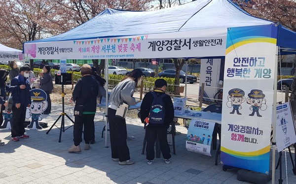 ▲ 벚꽃축제 홍보부스 운영 사진.