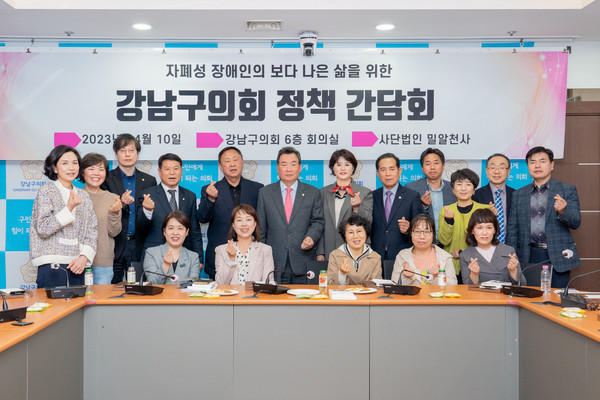 ▲ 강남구의회 정책 간담회 기념촬영.