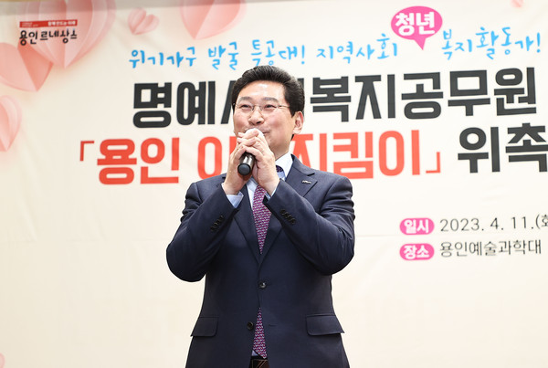 ▲ 이상일 용인특례시장이 위촉패를 수여한 후 인사말을 하고 있다.