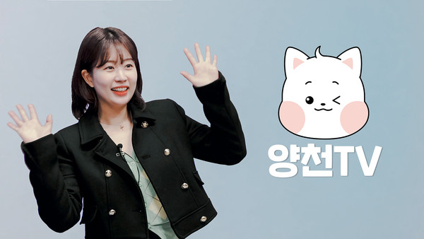 ▲ 양천구, 공식 유튜브 '양천TV'에서 구정소식 전달중인 직원.