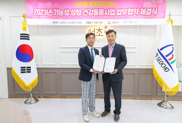 ▲ 서초구-링클성형외과 ‘기능성 성형 건강돌봄사업’ 업무협약식.