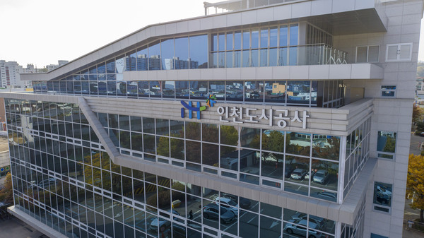 ▲ 인천도시공사 본사 사옥 전경 사진.