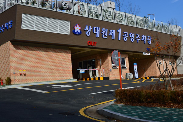 ▲ 상대원제1공영주차장 전경.