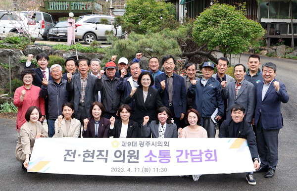 ▲ 광주시의회, 전·현직 의원 간담회 개최 모습.