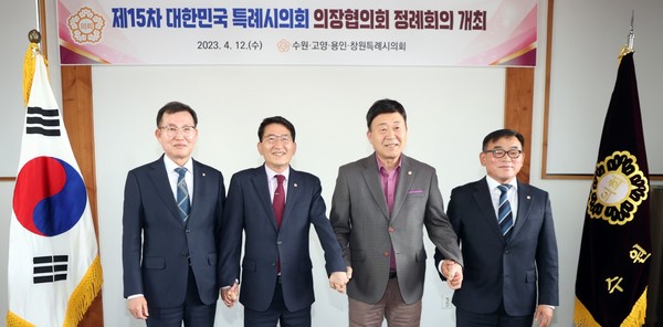 ▲ 특례시의장협의회 기념촬영 모습.