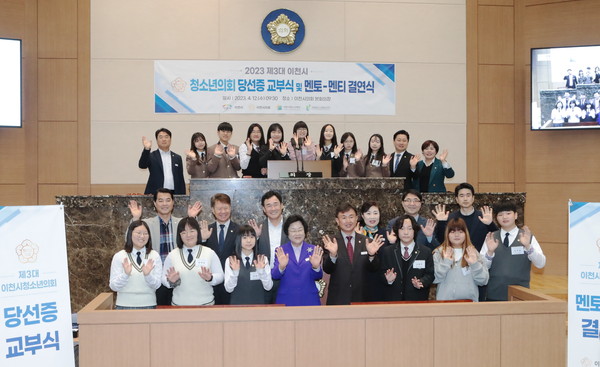 ▲ 청소년의회 결연식 단체사진.