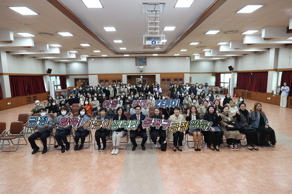 ▲ 우리아이지키미 발대식 단체사진.