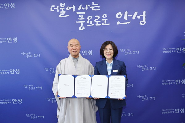 ▲ 안성시-칠장사 기부협약 체결 모습.
