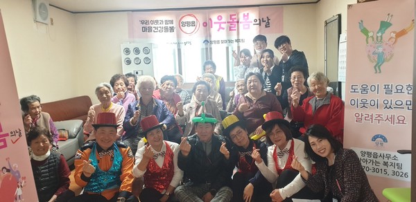 ▲ 양평읍 이웃돌봄의 날 사업 추진 모습.
