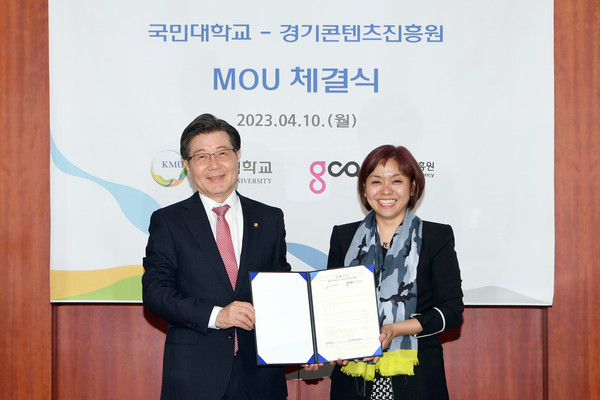 ▲ 경기콘텐츠-국민대학교 업무협약식.