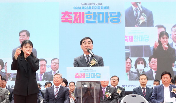 ▲ 제28회 경기도 장애인 축제 한마당 참석해 축사하는 염종현 의장.