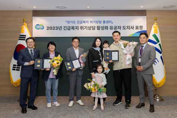 ▲ 긴급복지 위기상담 유공자 표창 수여식.