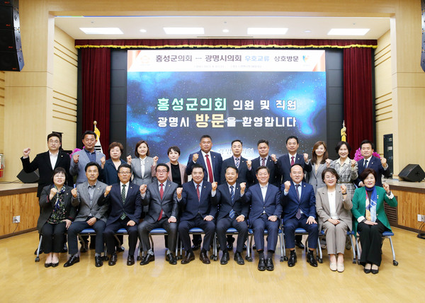 ▲ 광명시의회-홍성군의회, 우호교류 활성화 회의 기념촬영.