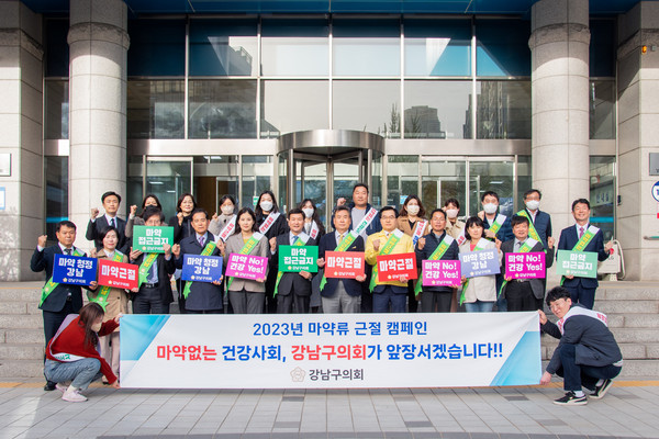 ▲ 캠페인 종료 후 단체사진을 찍는 강남구의회 의원들과 의회사무국 직원들(첫 번째 줄 우측에서 6번째 김형대 의장).