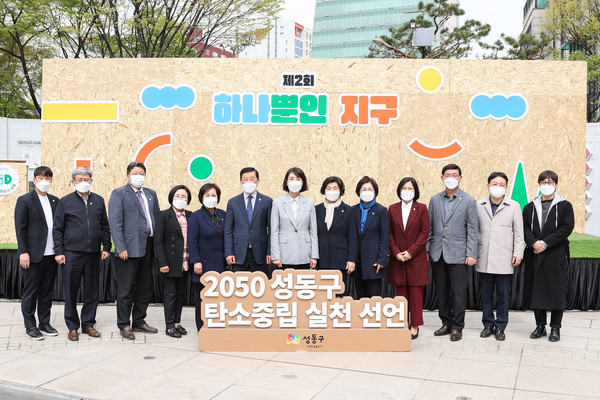 ▲ 제2회 하나뿐인 지구 행사 참석 기념촬영하는 의원들.